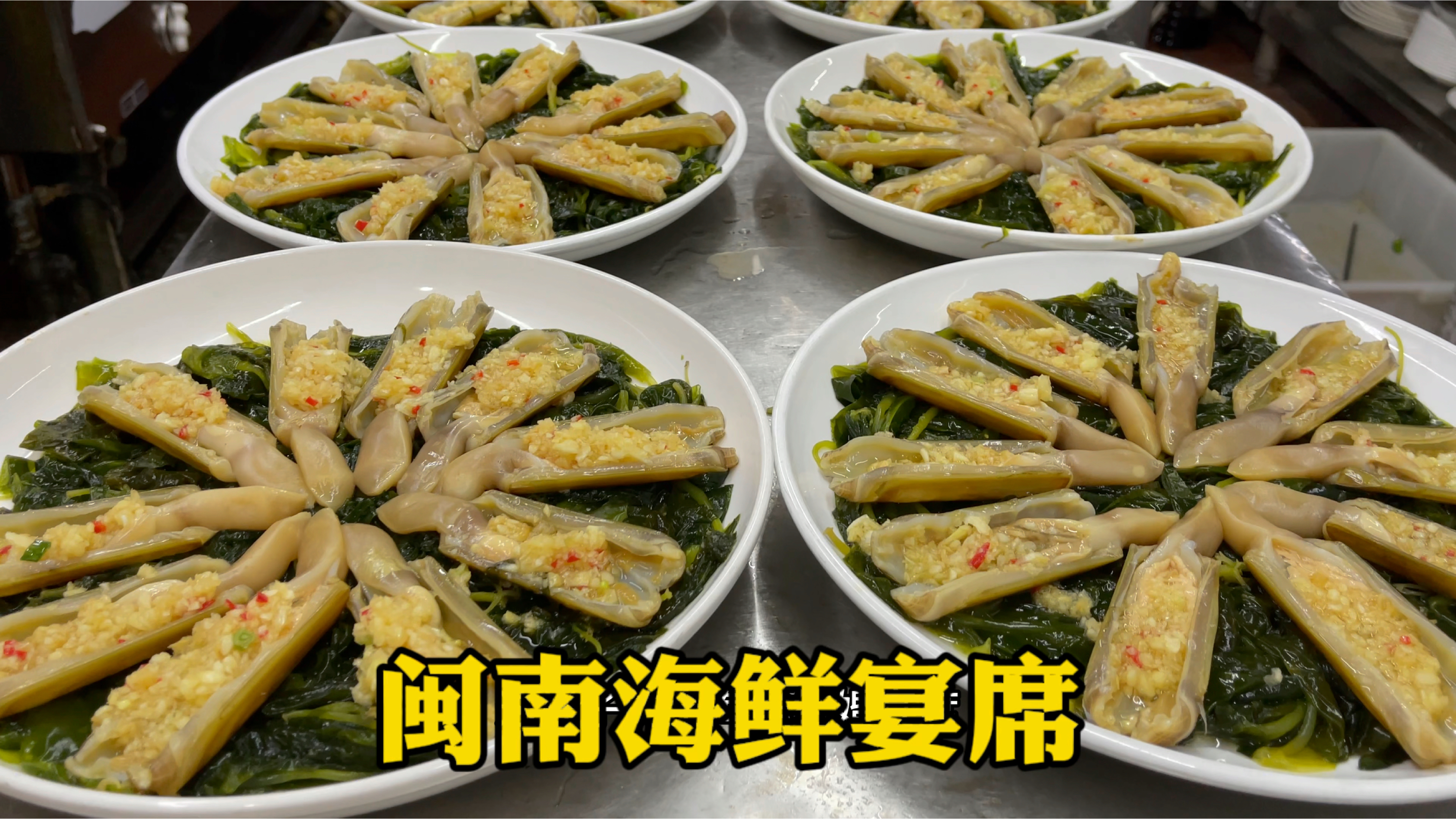 福建闽南沿海地区,这样的海鲜结婚宴席,一桌只要1200感觉怎么样