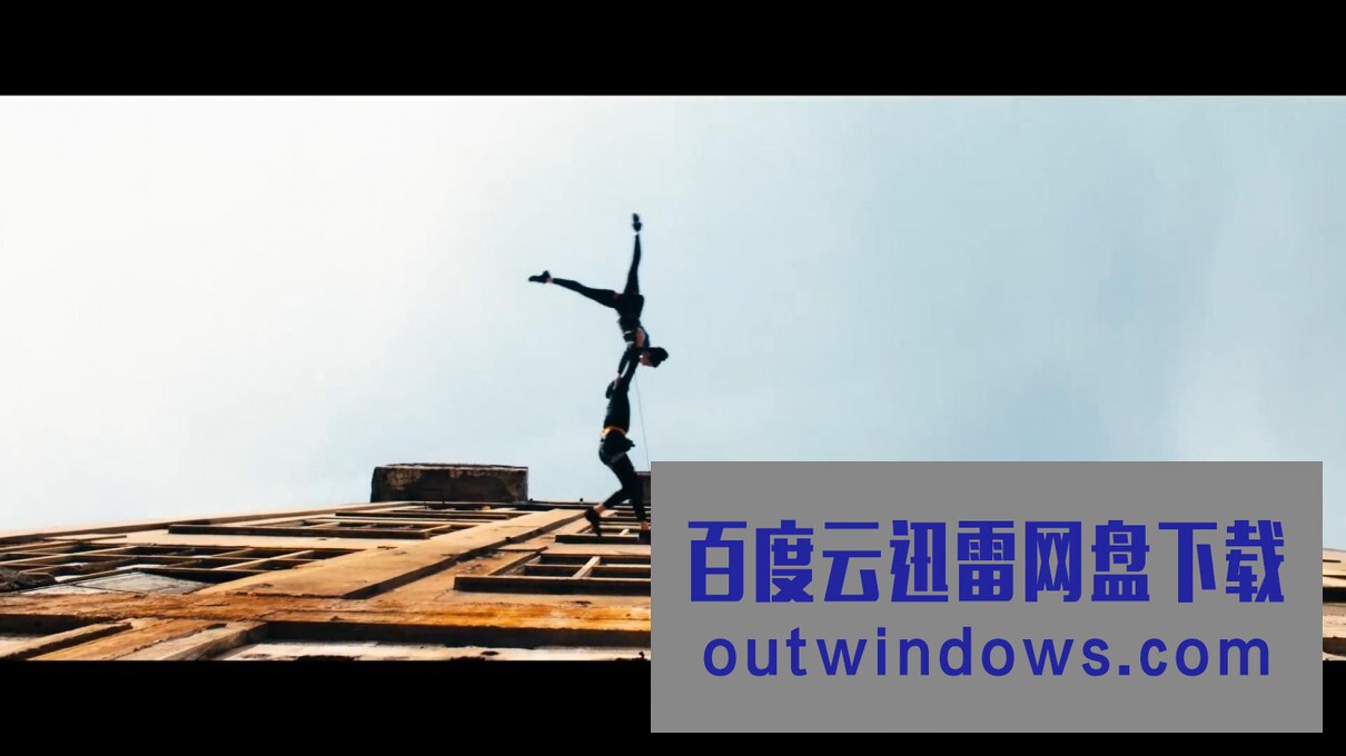 [电影]《霹雳舞》1080p|4k高清