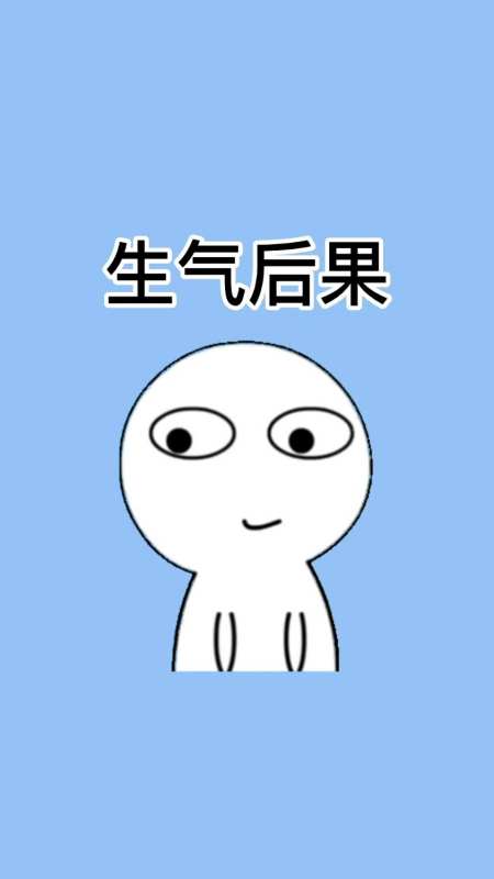 不要气男友,因为颜值会直线下降!-度小视