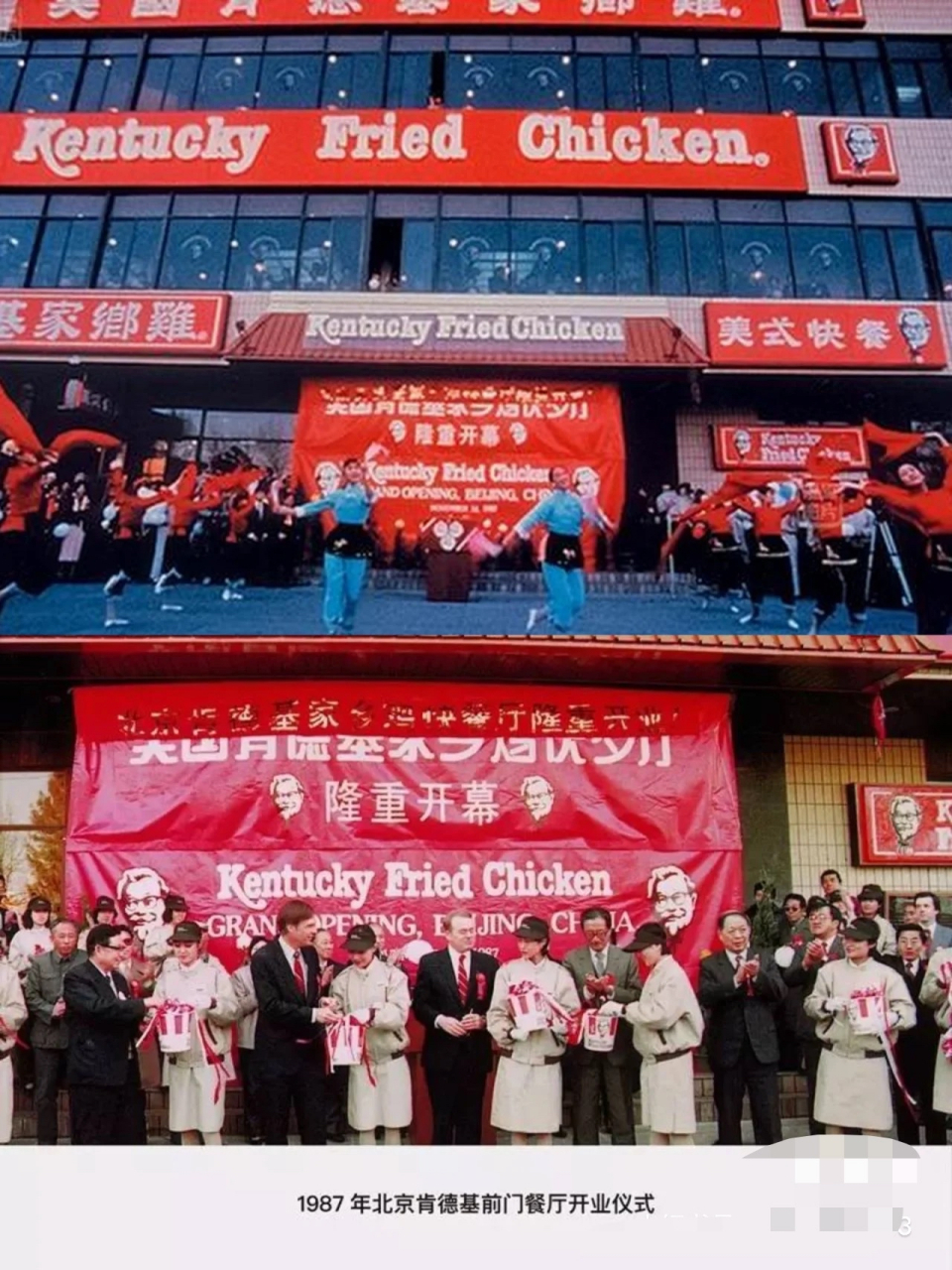 1987年中国第一家肯德基在北京前门开业了.