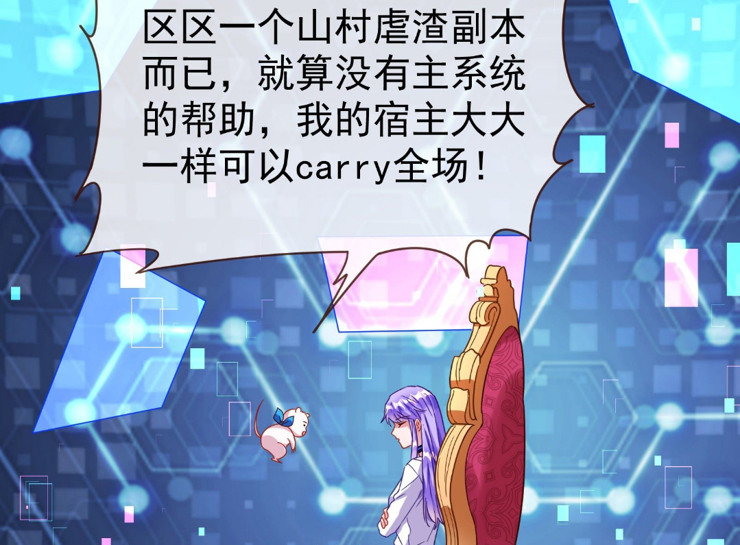 万渣朝凰:真的让人没想到,裴清玄上辈子竟然是女主的女儿苏绿夏