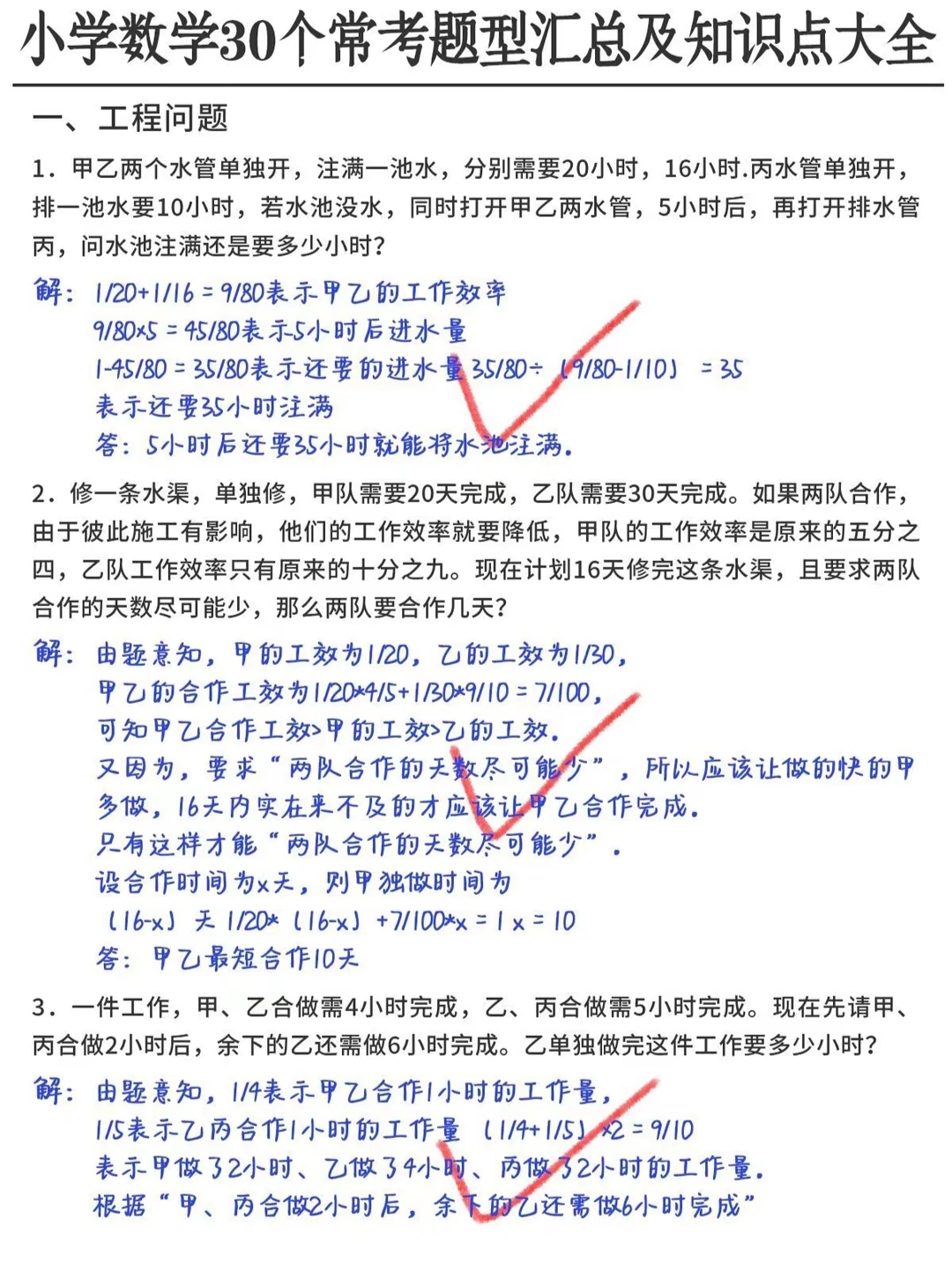 包含小升初太阳能利用知识点（基础版）的词条