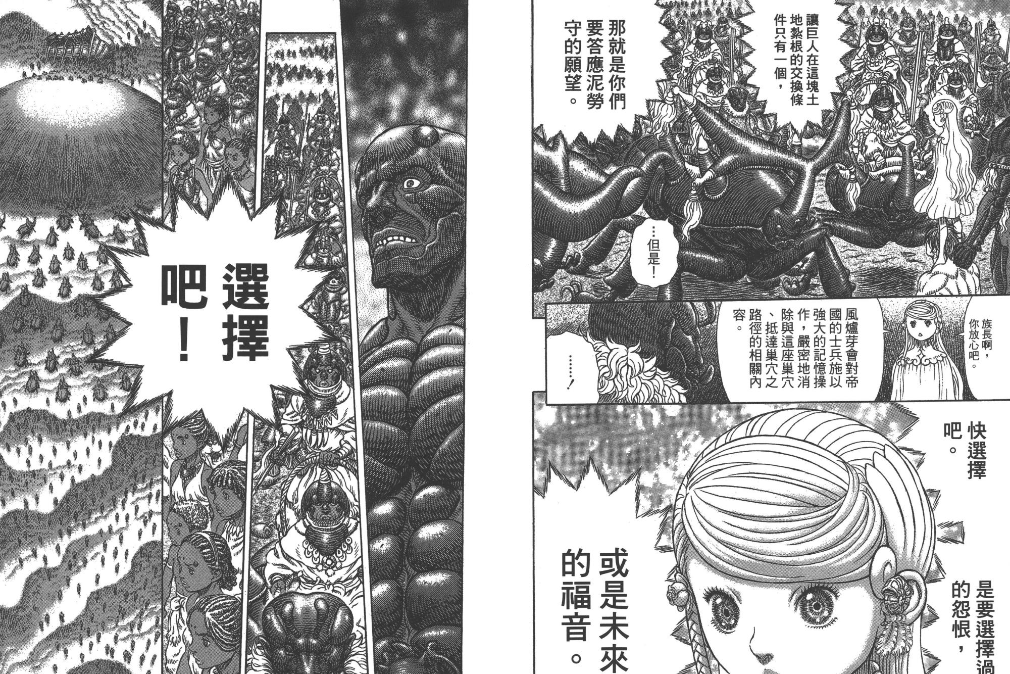 巨人战争——三浦建太郎恶趣味集结之作,为你展现一亿年后的世界