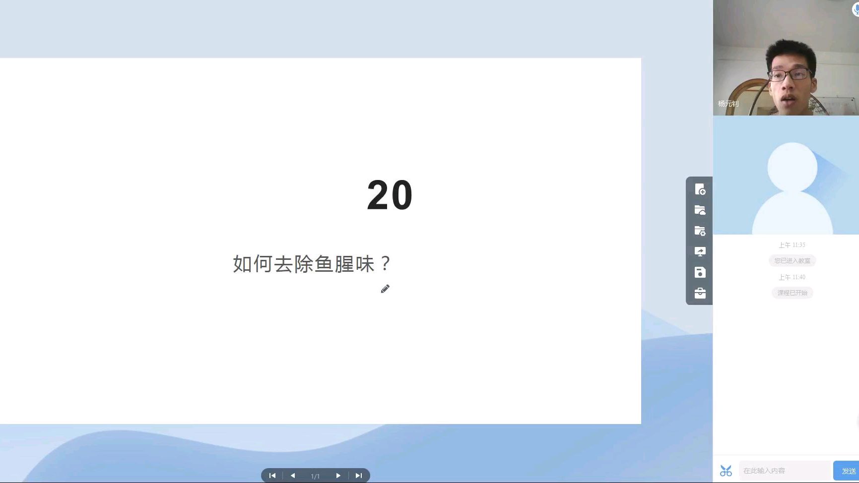趣味化学(20):如何除去鱼腥味?