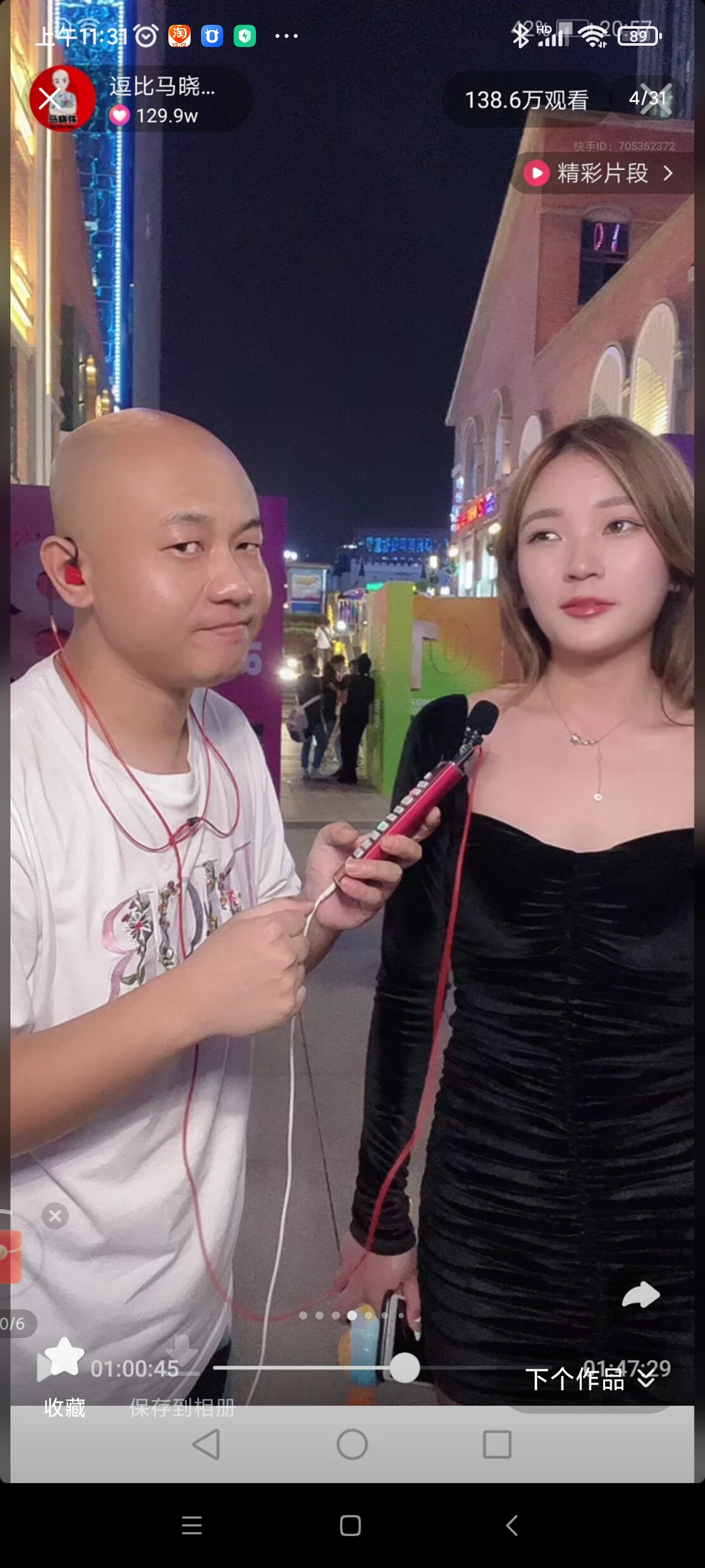 户外逗比马晓伟:不方便透漏,等官方消息