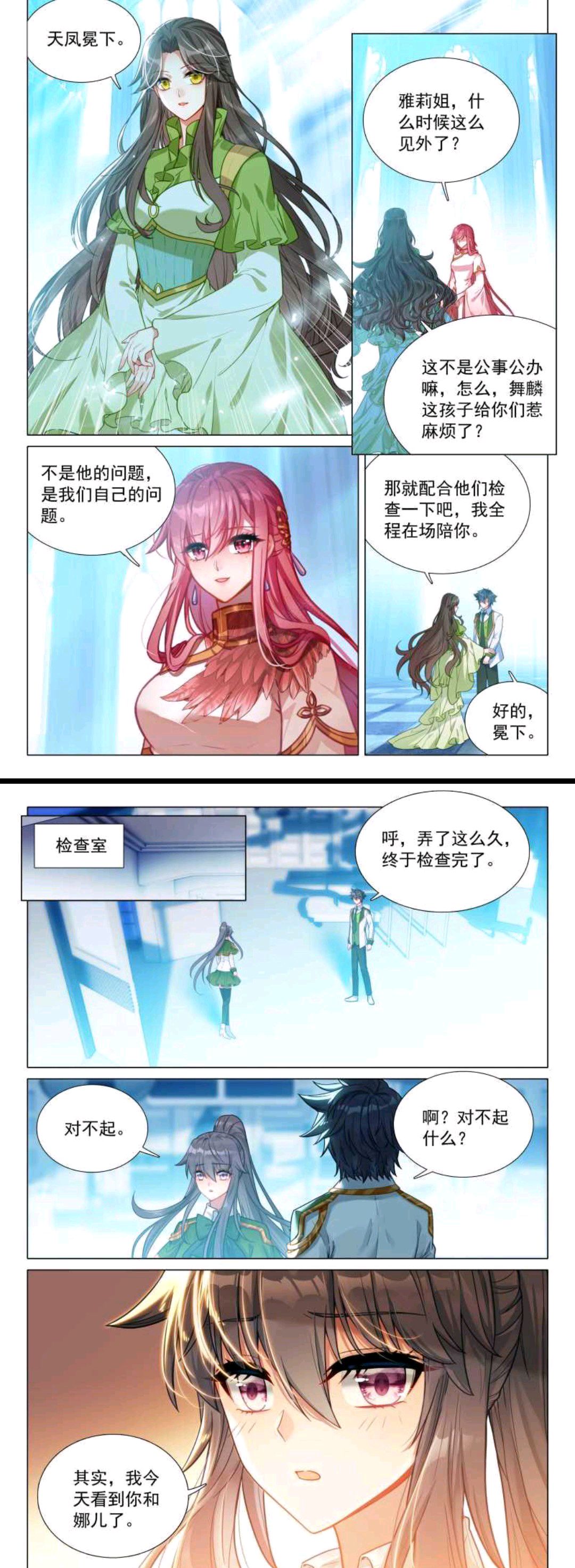 龙王传说:冷遥茱露肩妖艳如花,雅莉示威气煞天凤!唐舞麟是人形凶兽