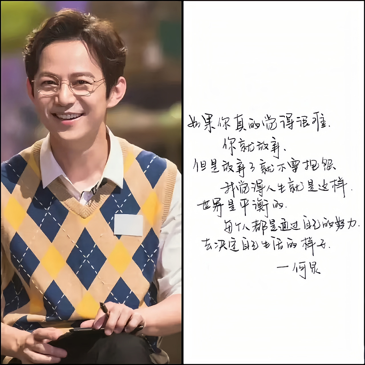 明星能写一手好字真的太拉好感了,何炅老师的字可以说是很漂亮了.