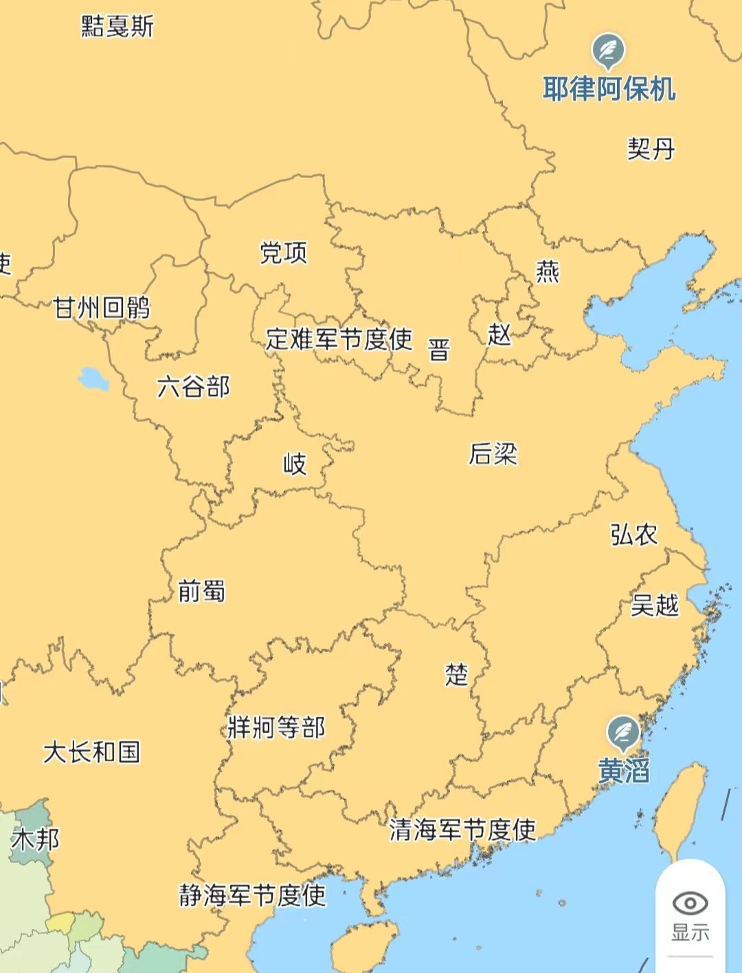 桀燕国图片