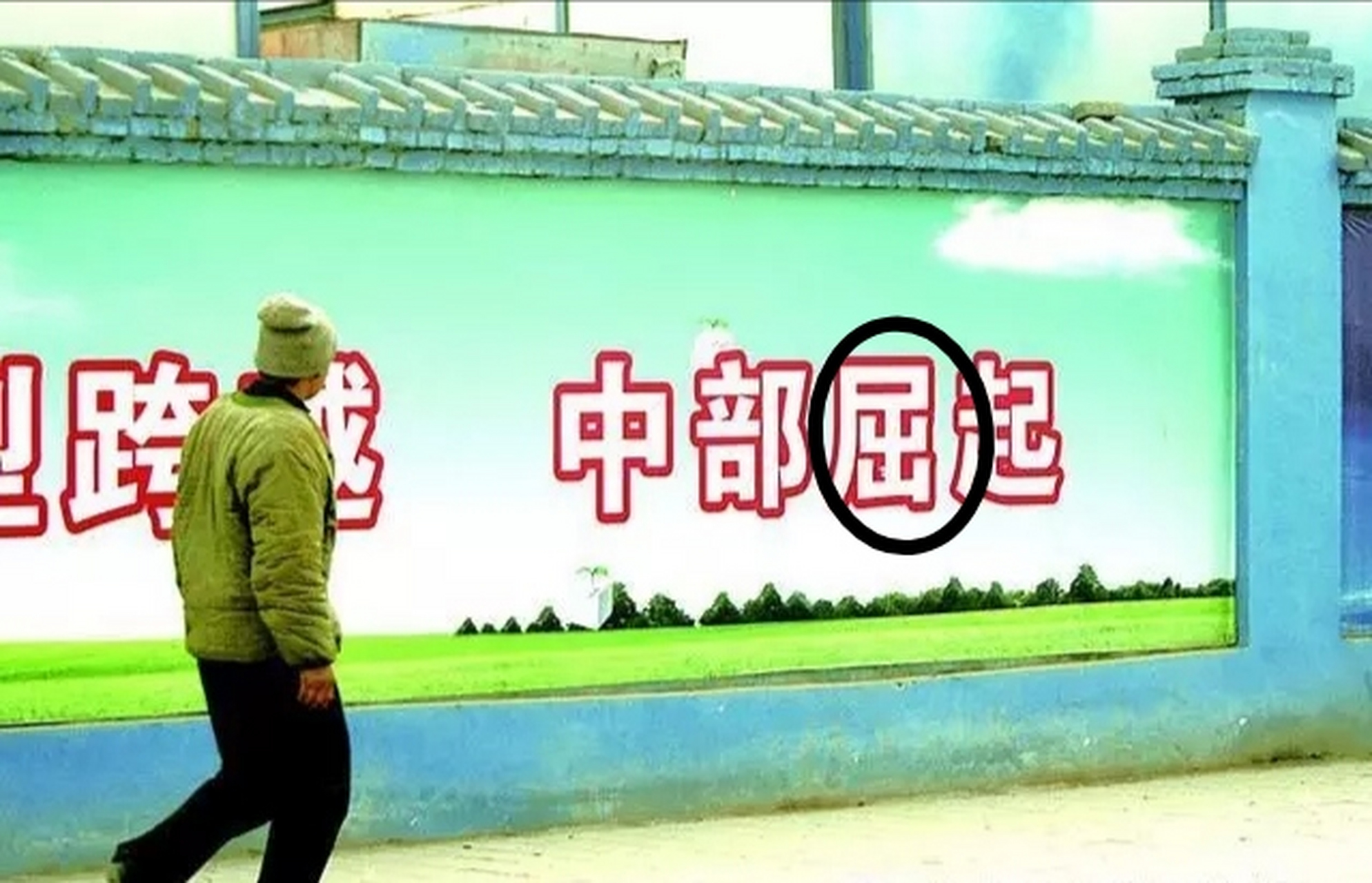 藏在招牌里面的错别字,你能揪出几个?最后一个错字让人捧腹大笑.