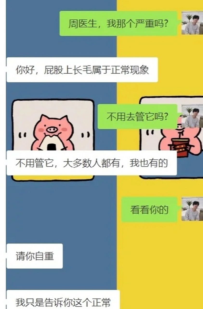 医生:请你自重[捂脸]#搞笑