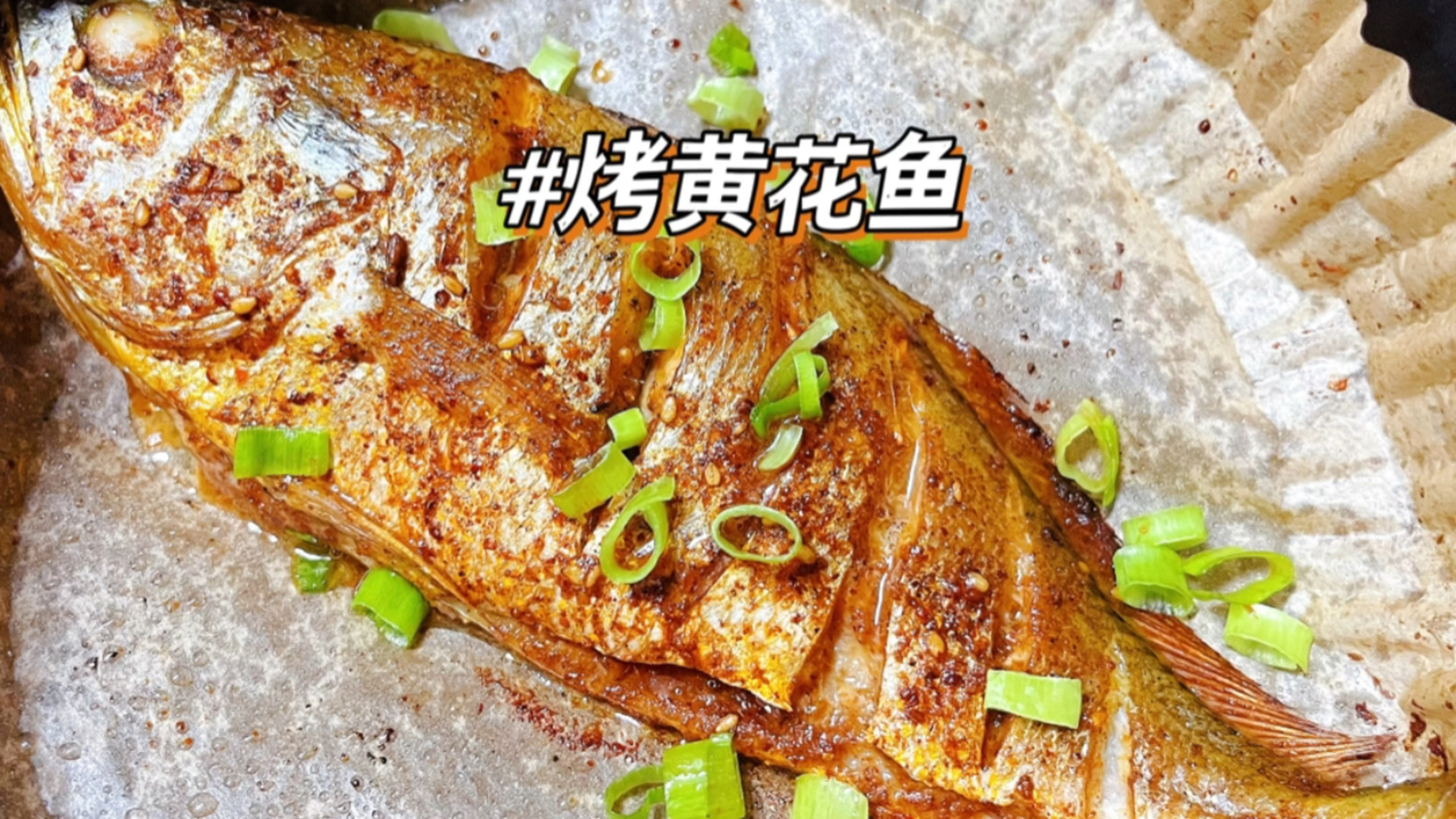 空气炸锅烤黄花鱼