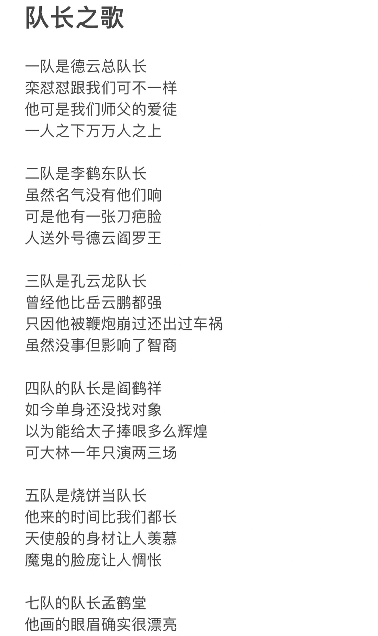 张鹤伦将自导自演电影《小娟儿》,郭德纲的影视公司并未参与投拍