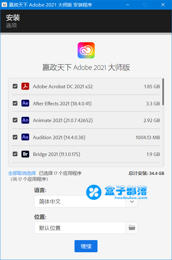 Adobe CC 2021 v11.10 嬴政天下全家桶大师版安装包