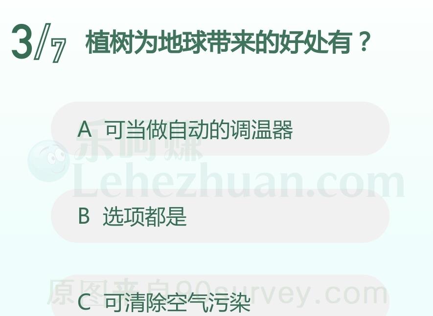 植树为地球带来的好处有清除空气污染