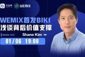 【直播实录】浅谈WEMIX上线BIKI背后的价值支撑