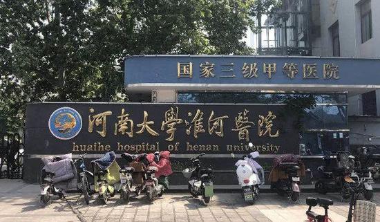 开封淮河医院图片