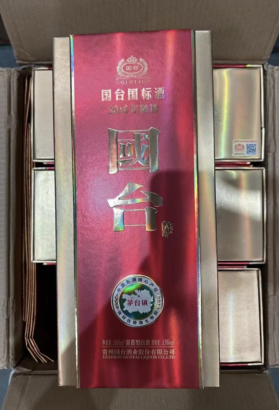 2021年53度500ml国台国标2016