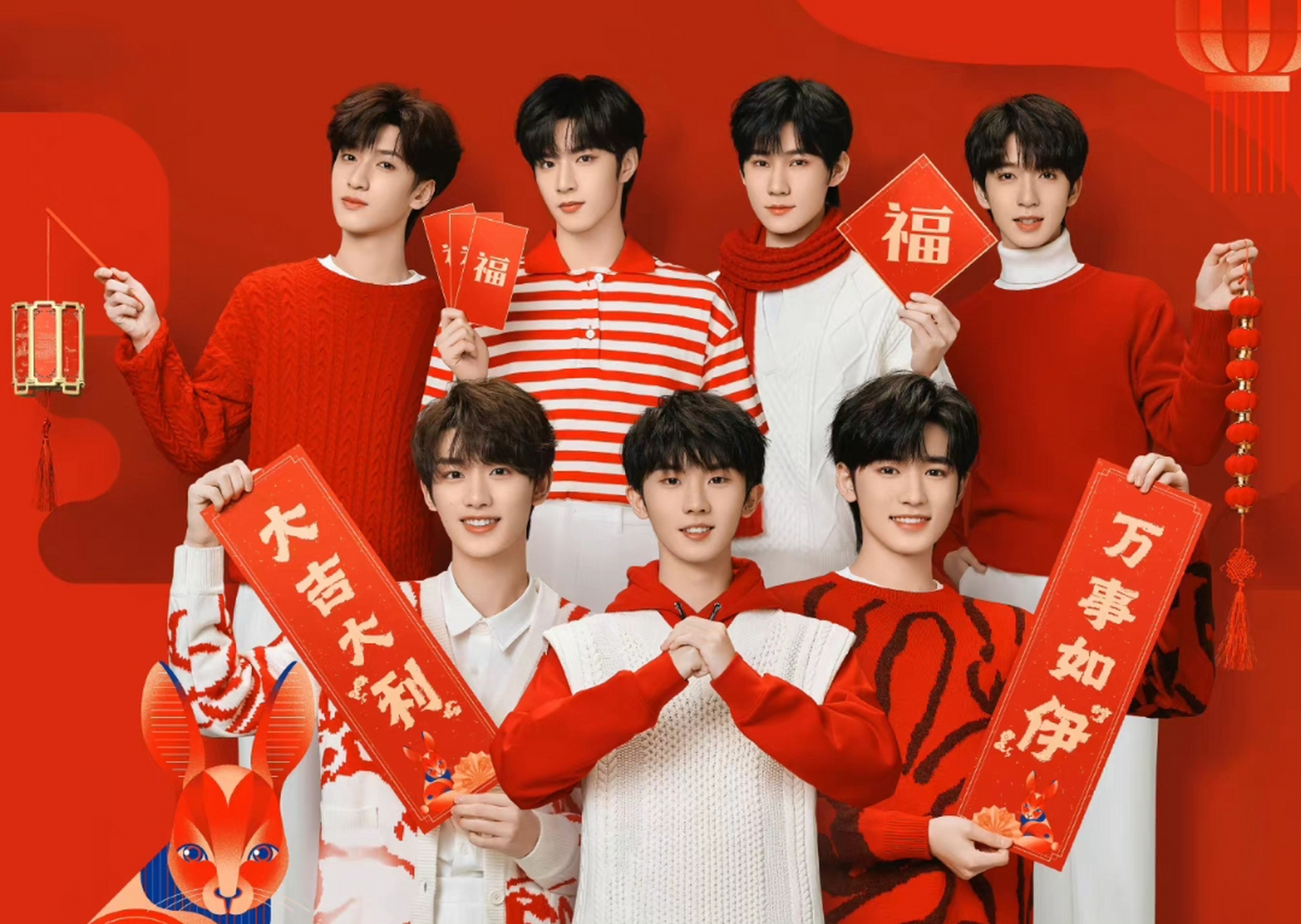 红彤彤的,真够喜庆的!新年全家福get#时代少年团