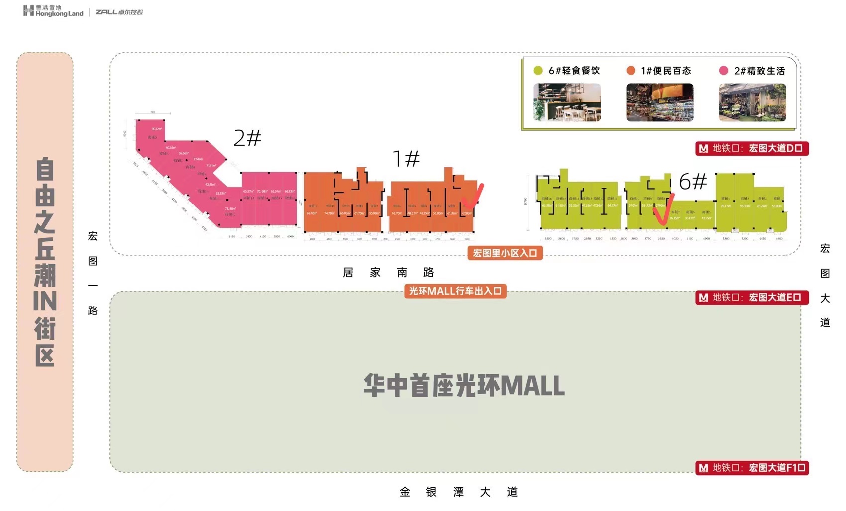 梦想特区宏图里商铺详情-开发商售楼处