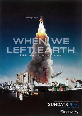 《 当我们离开地球：美国国家航空航天局的太空行动》传奇世界攻略