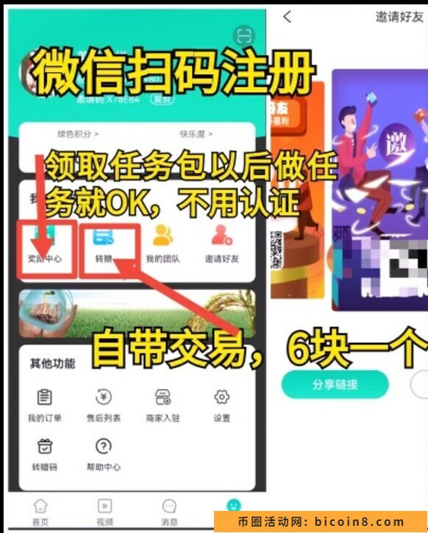 今日首码-星享联盟,不用实铭 今日首码-星享联盟,不用实铭