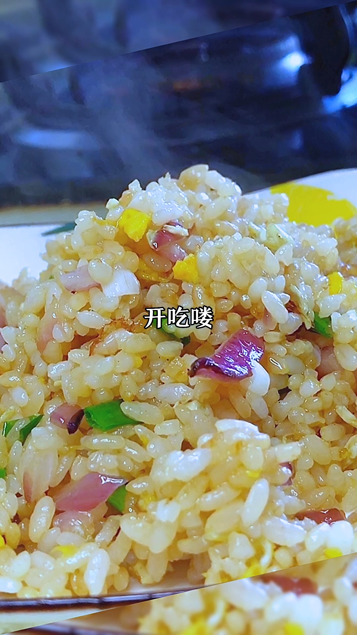 洋葱鸡蛋炒饭图片