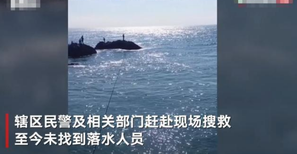 福建漳浦副县长落水失联,初步排除刑事案件,相关工作正在进行