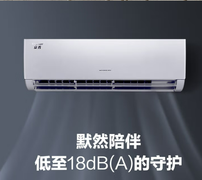 格力京秀1.5匹壁挂空调kfr-35gw/(35587)fnhaa-b3,56℃高温自洁!