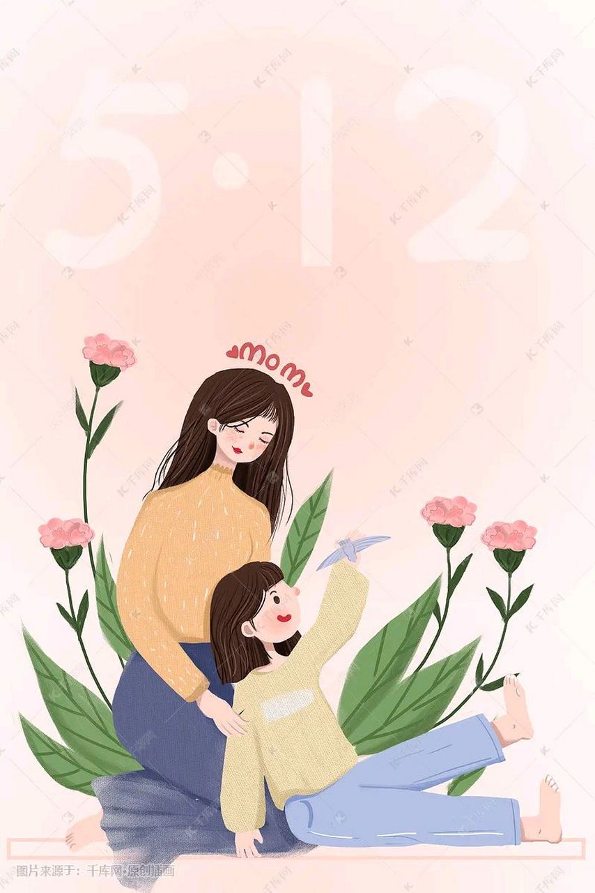 儿女喜乐事,牵挂娘的心!"谁言寸草心,报得三春晖"!