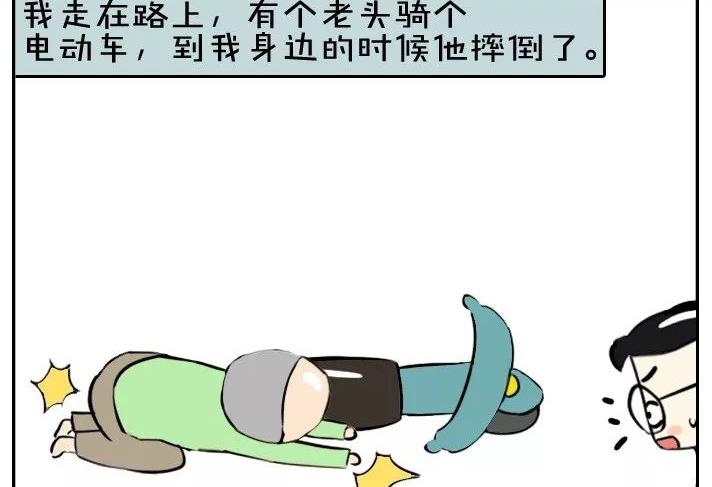 搞笑漫畫:老人家,小夥子都賠你錢了,你還想要人家電動車啊?