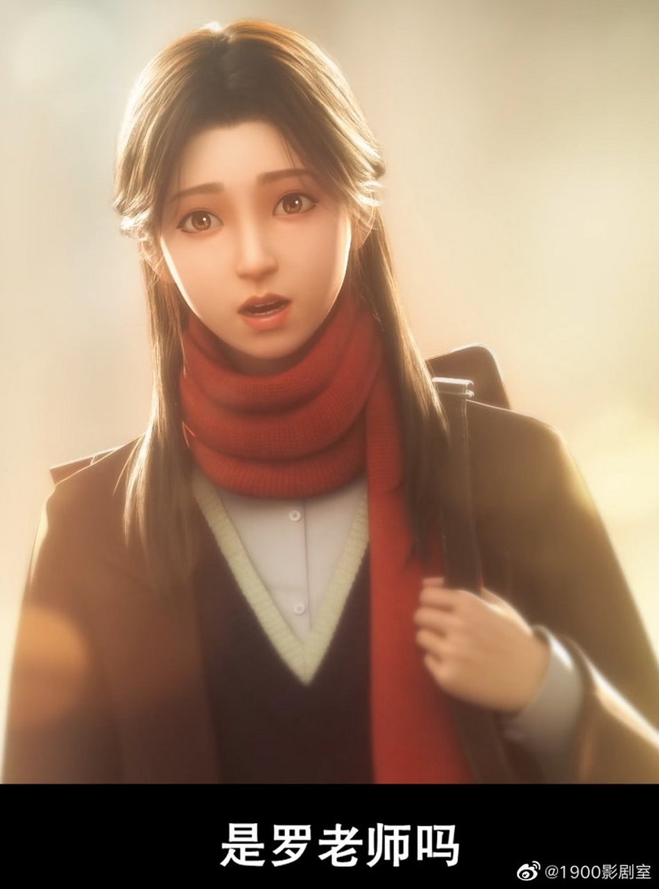 今天动画庄颜上线.明日势必会有一波对比吧,整体的画风也太有感觉了.