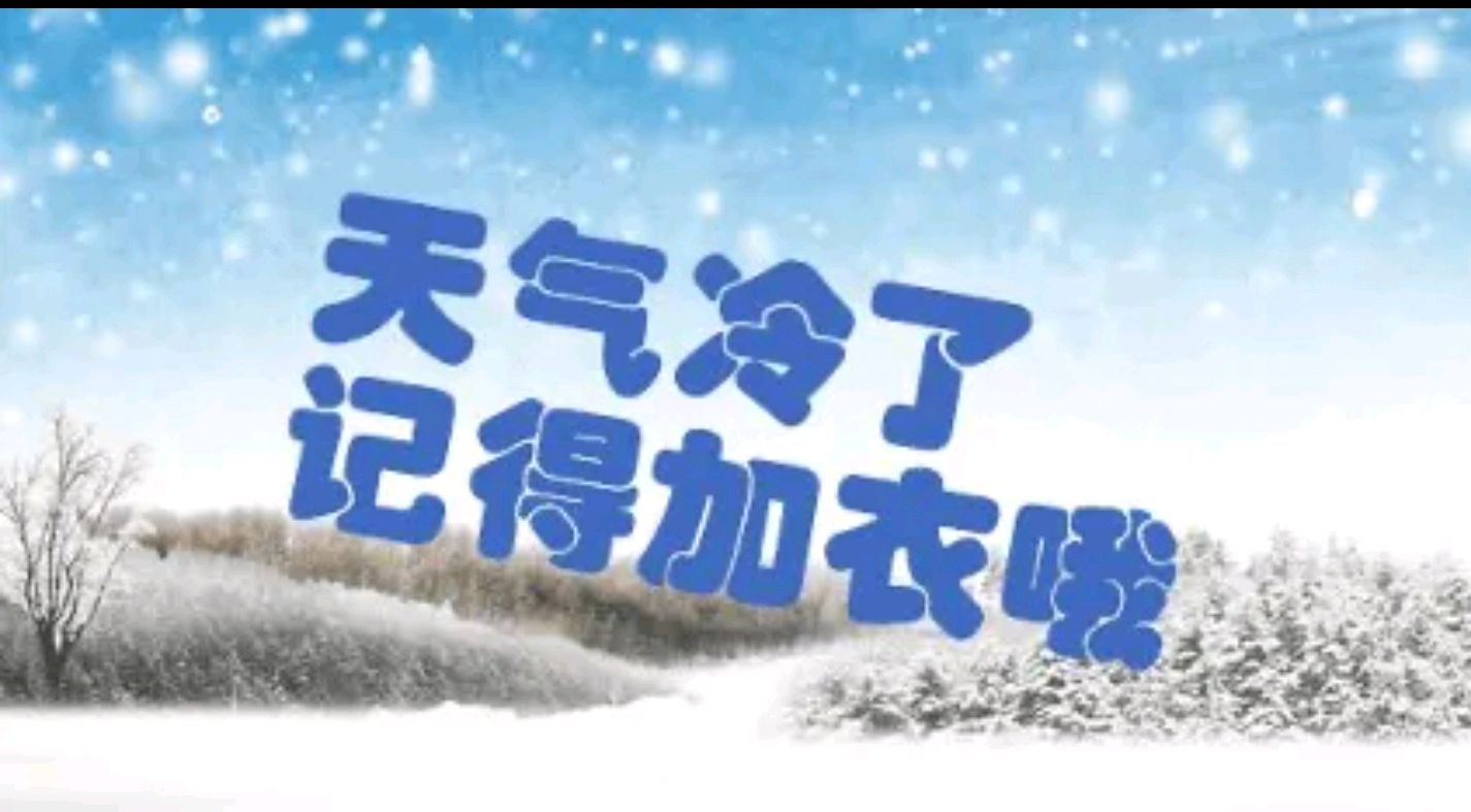 降温大风再次来袭!呼和浩特低温可达入冬新低