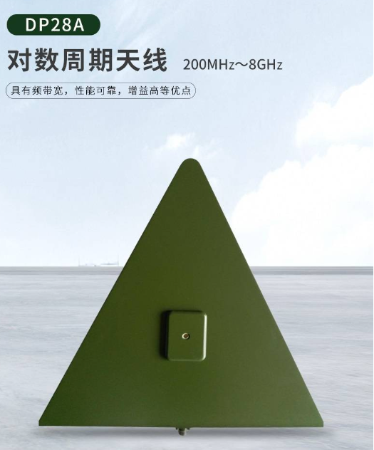 tfn dp28a 对数周期天线 200mhz～8ghz