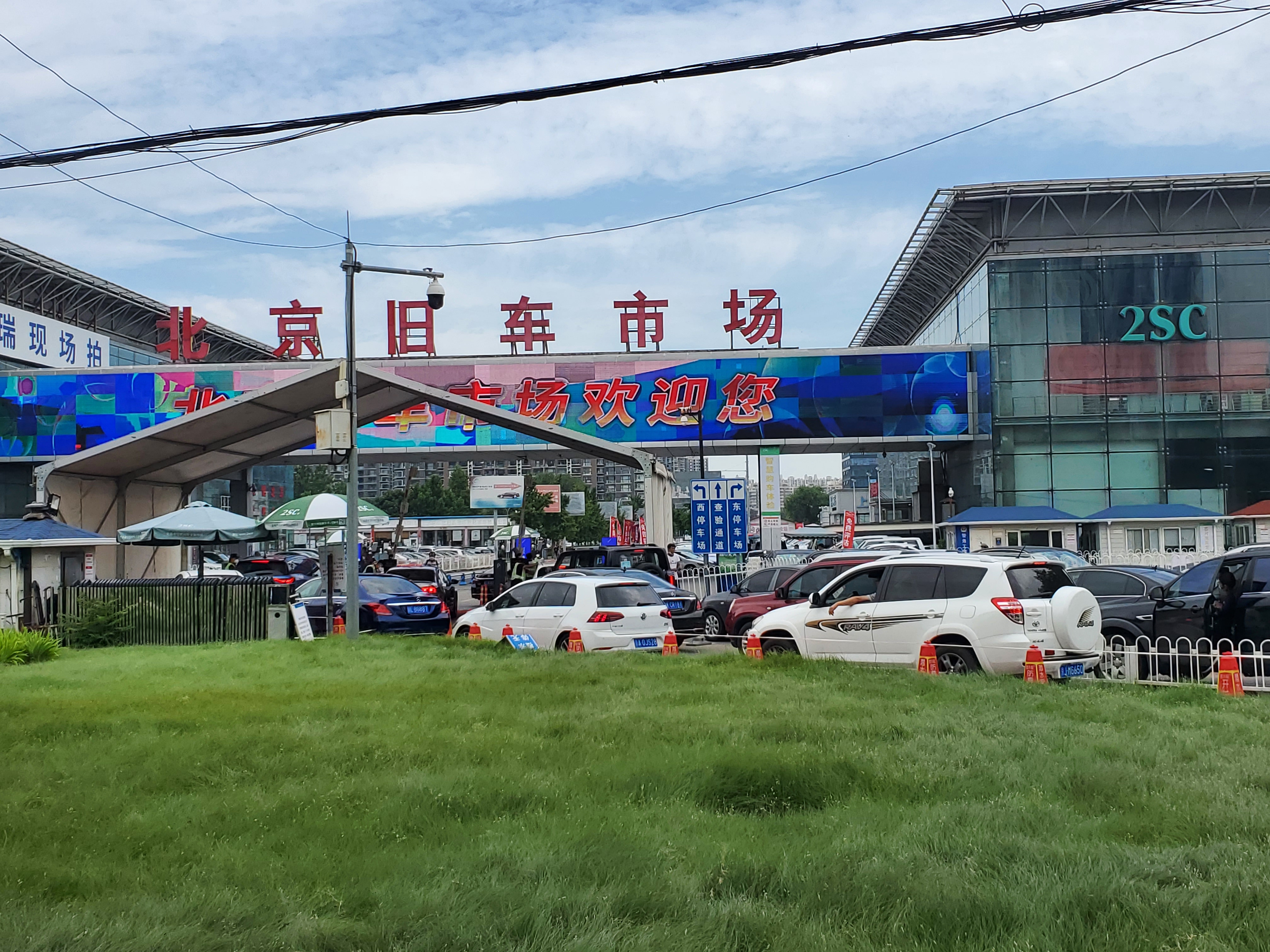 北京花乡二手车交易市场