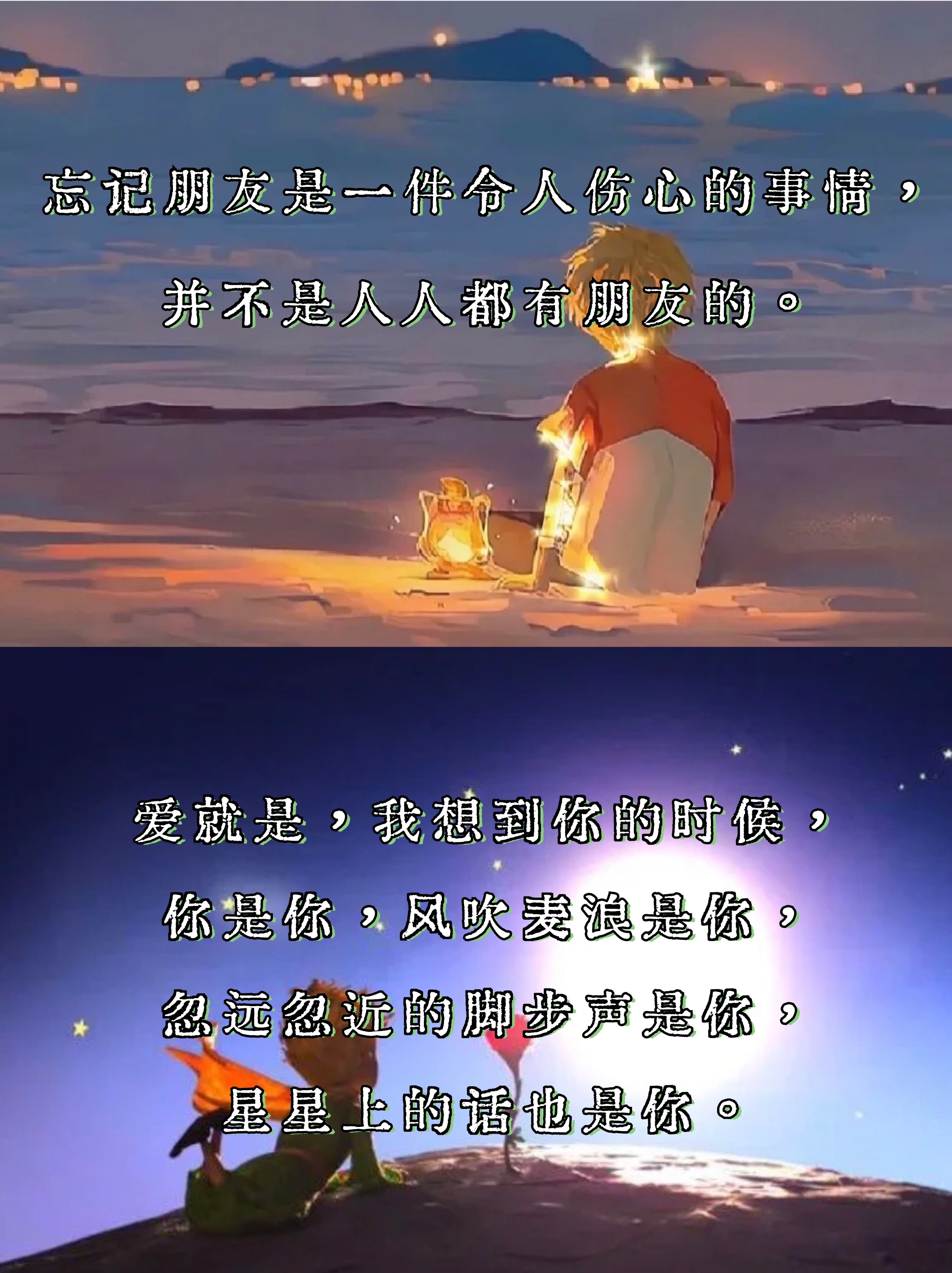 《小王子》人生哲理,读懂你就不再是小孩了