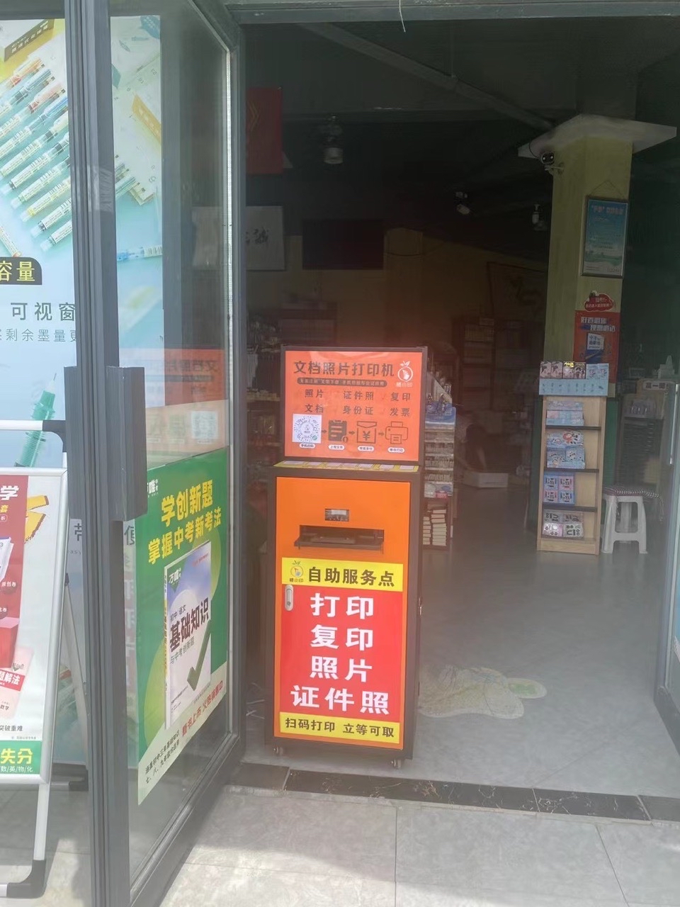 无人自助打印机对校园的影响