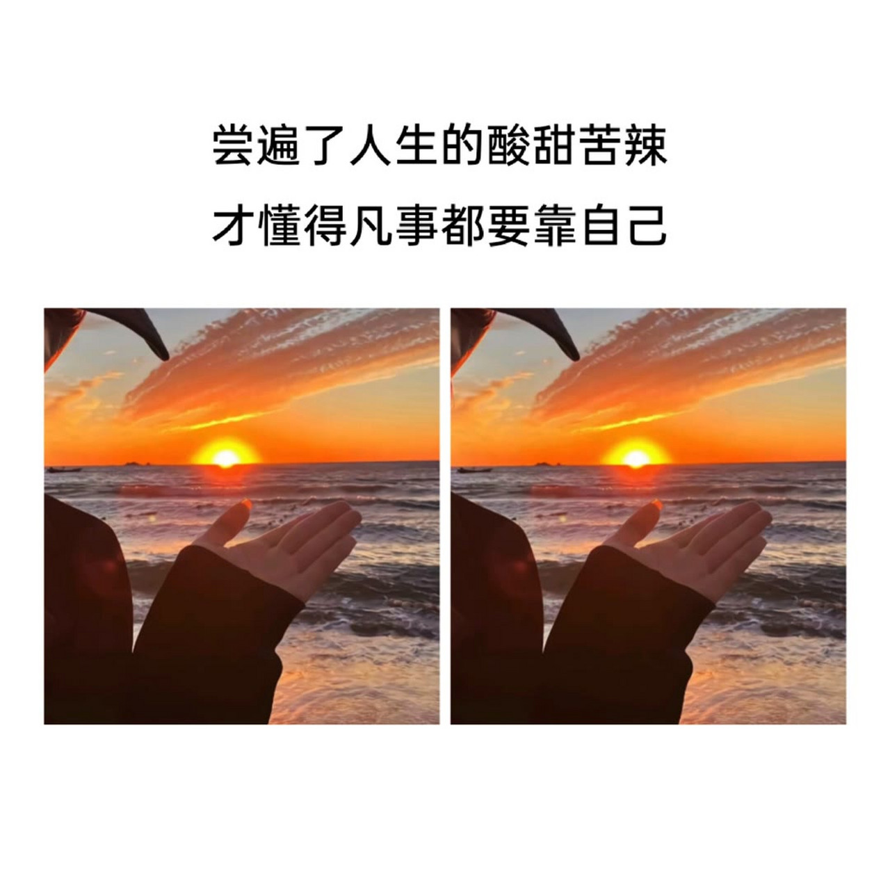 凡事靠自己的下一句(凡事靠自己的下一句怎么说)
