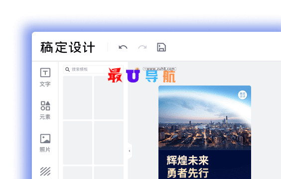 稿定设计 稿定设计