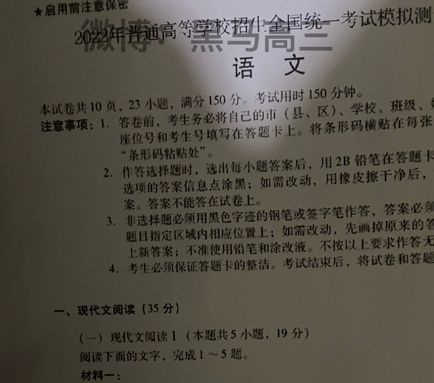 博主给大家准备了青桐鸣联考各科解析参考!