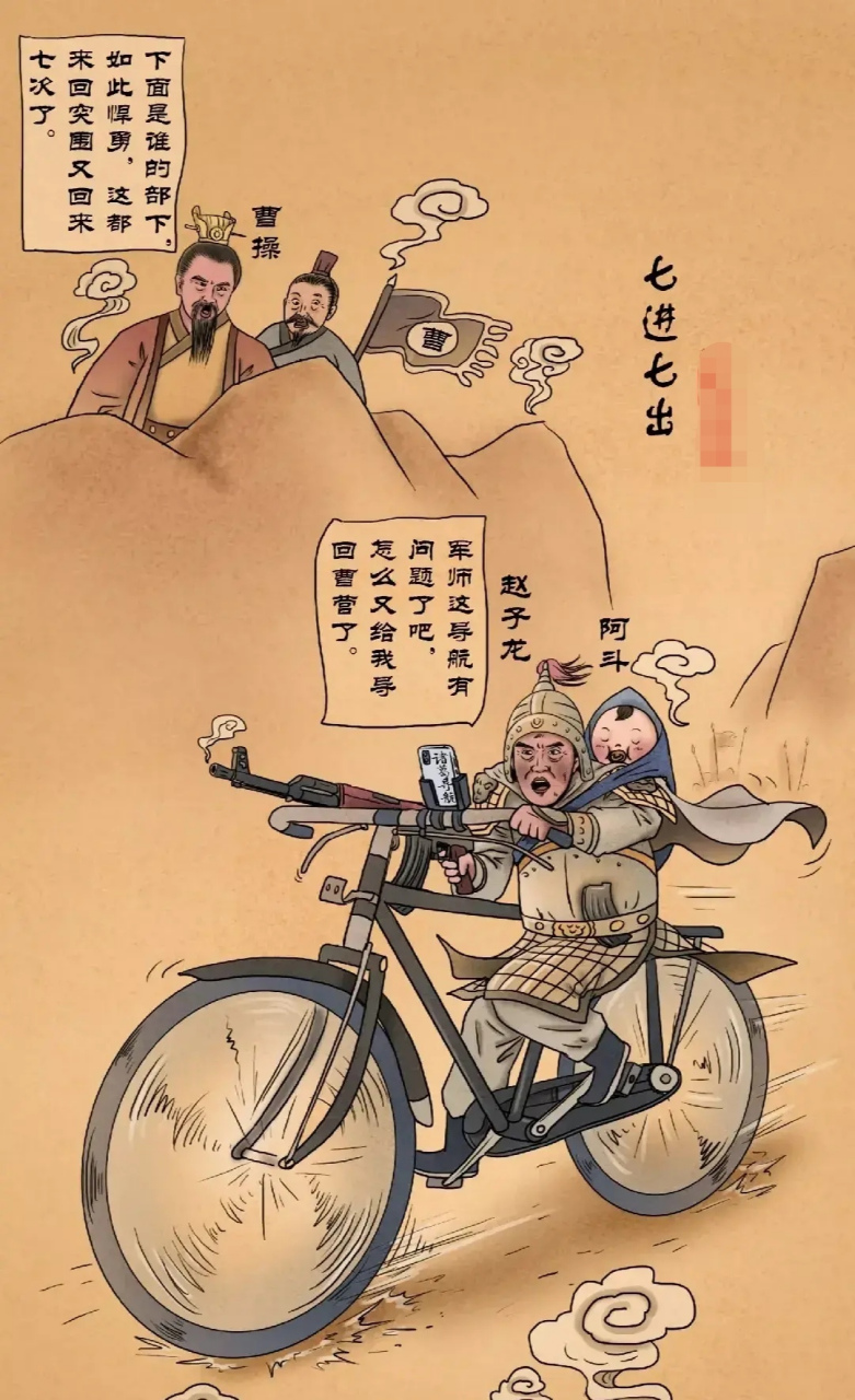 三国演义中赵子龙七进七出斩杀曹将54员;前十位排名:  1.张南  2.