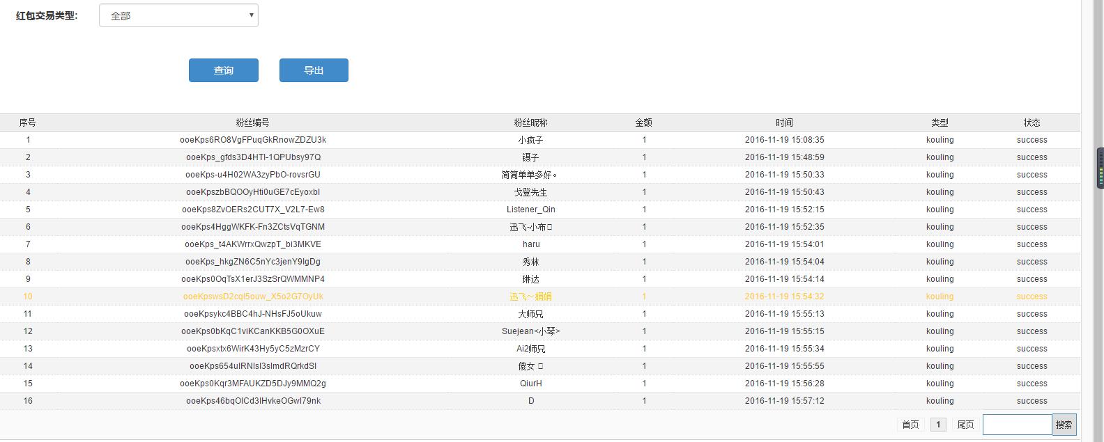 【公众号应用】口令红包特效版V6.15.10完整安装包，增加功能是否允许分享链接插图7