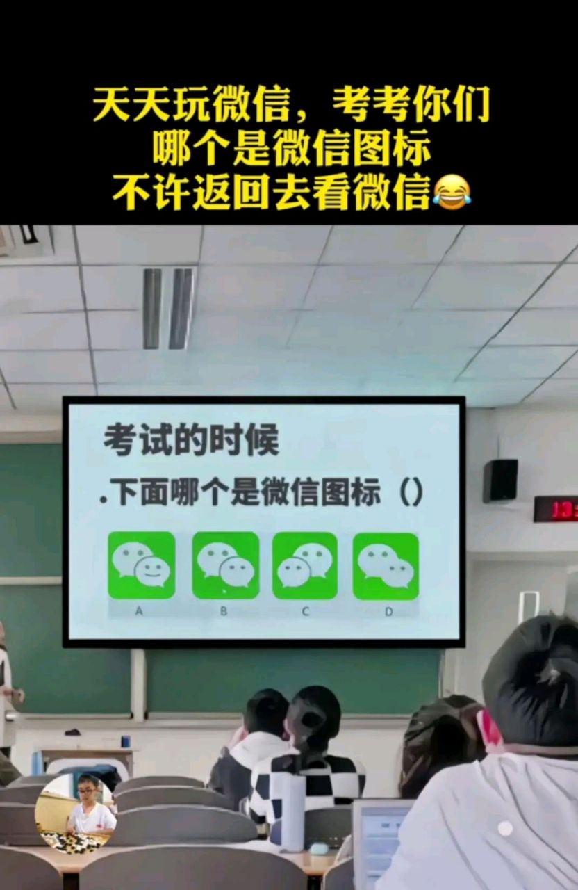 下面哪个是微信的标志(     )