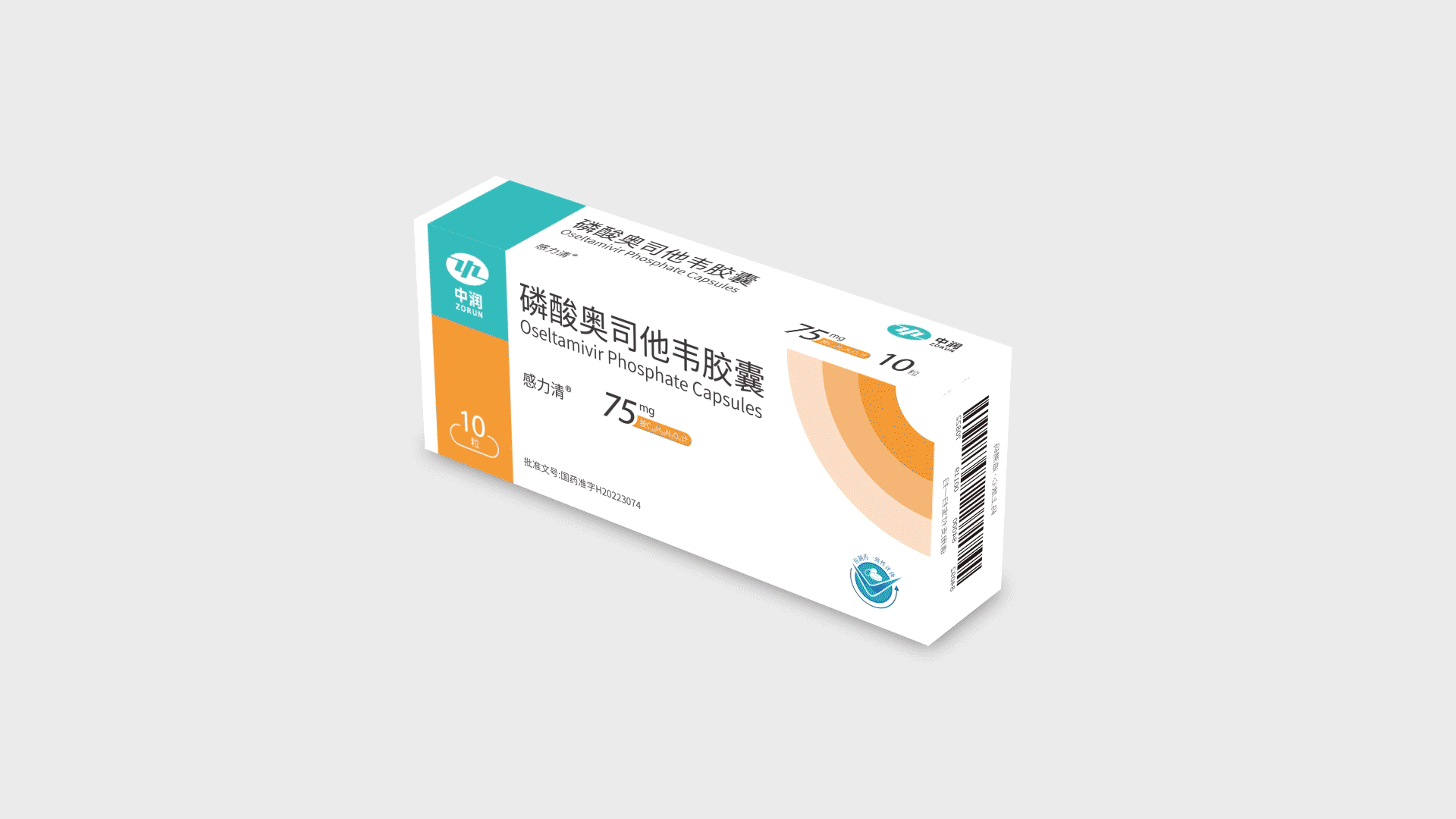 磷酸奥司他韦胶囊药品包装盒设计