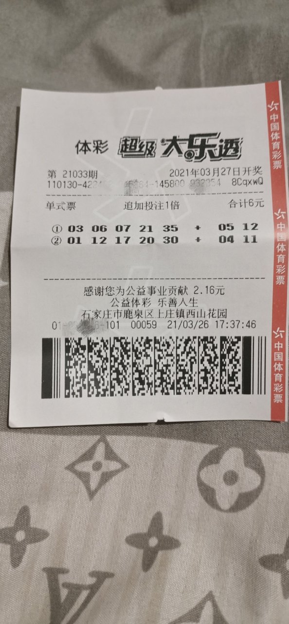 今天是2021年 3月27号 星期六 中国体育彩票 大乐透开奖日,昨天3月26