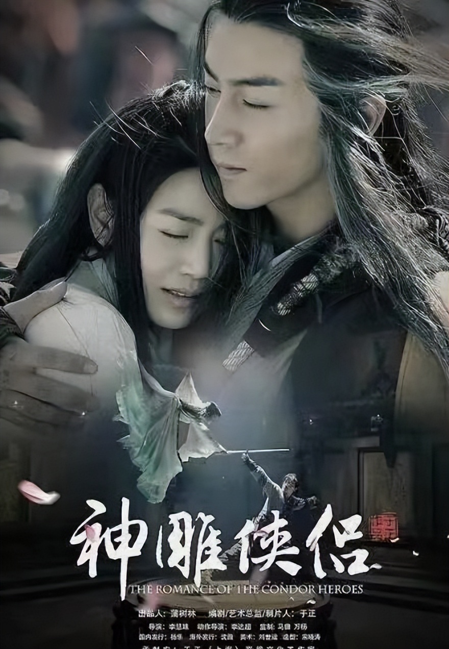 各版《神雕侠侣》经典主题曲,每一首都让你热血沸腾