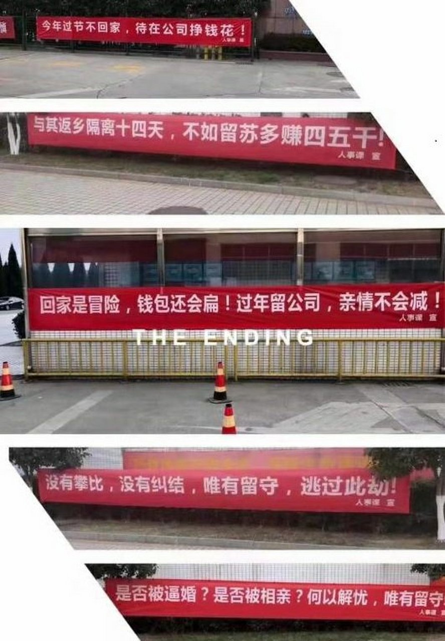 但是这样真的能阻止大家回家的心吗,作为一个中国人,过年回家是一件