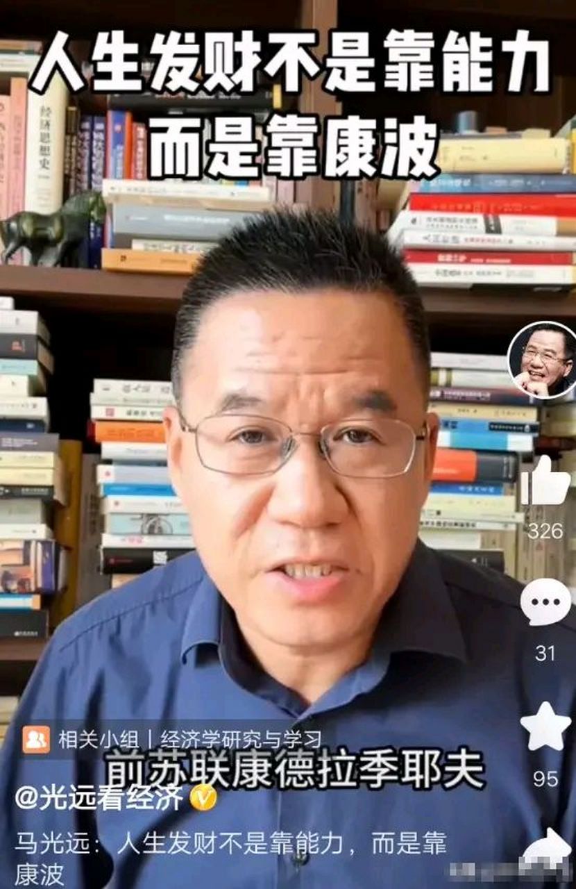 人生发财靠波,周金涛意在告诉我们:每个人的财富积累,一定不要以为