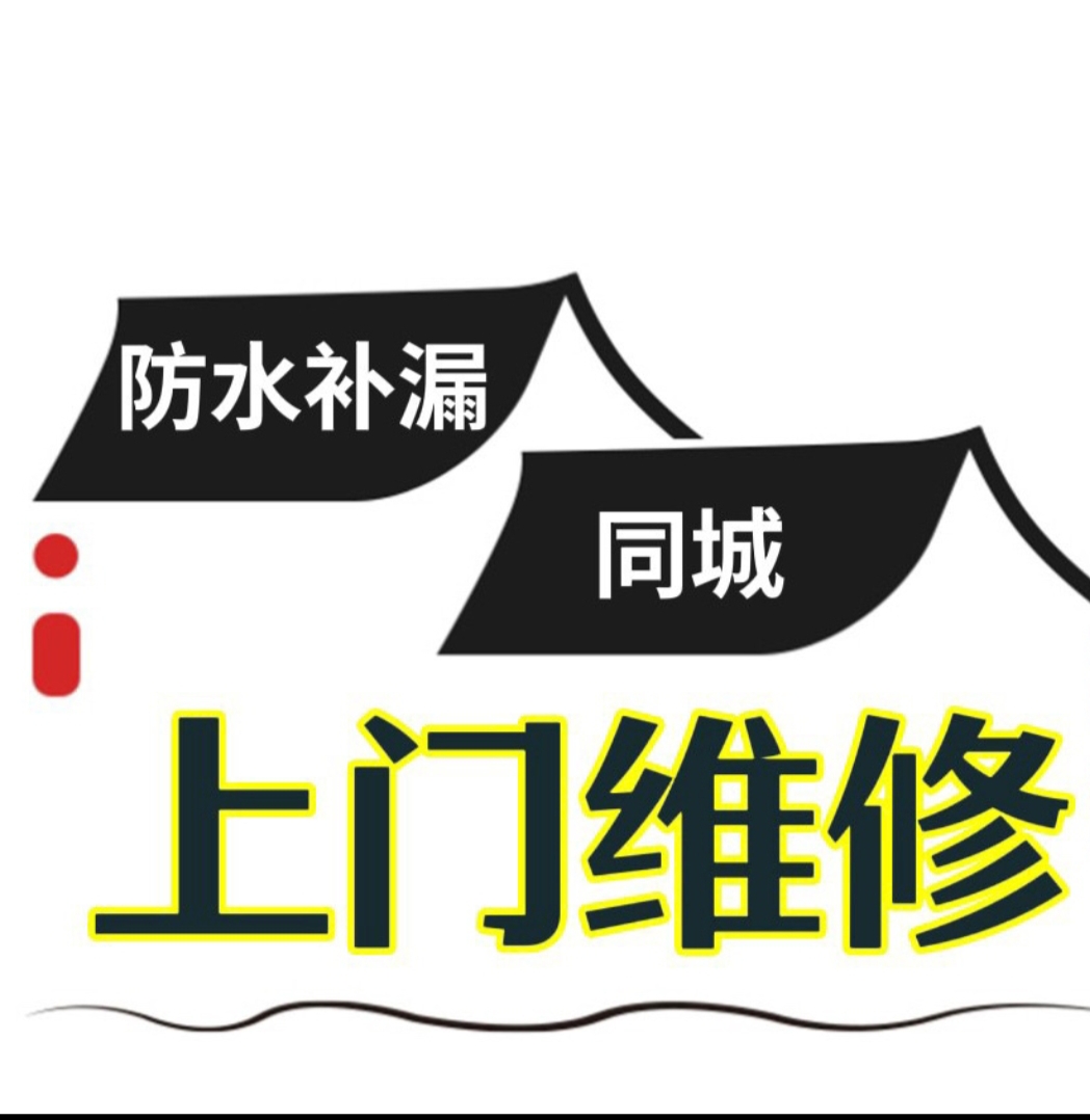 哈尔滨鑫绿洲防水二十余年专业经验,24小时咨询不收费,24小时解答不