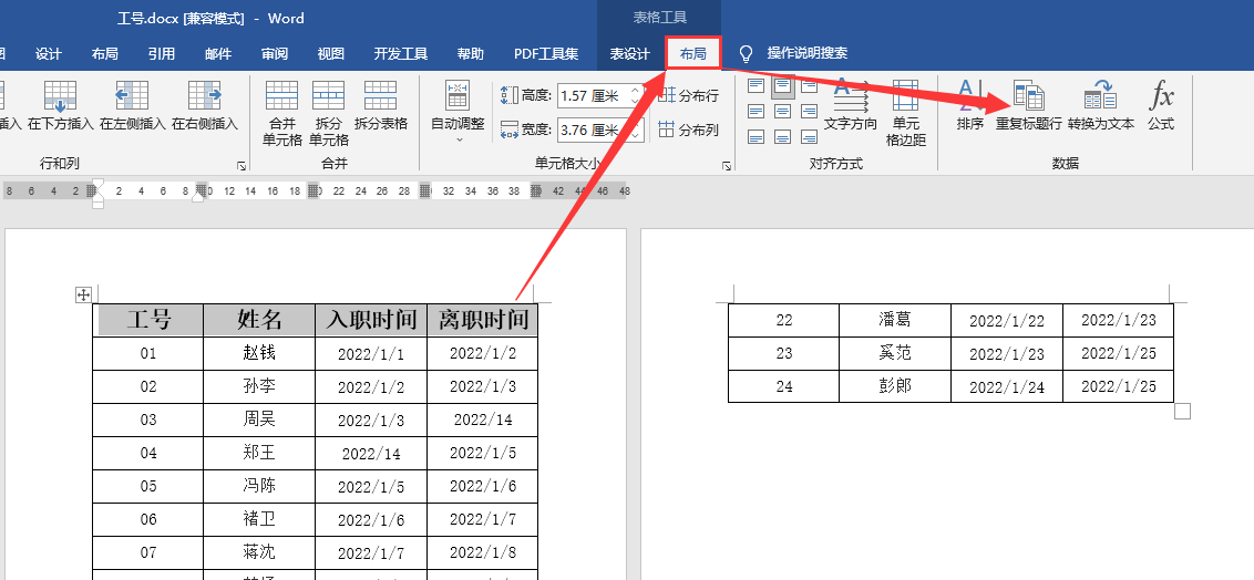 word图片跨页显示图片