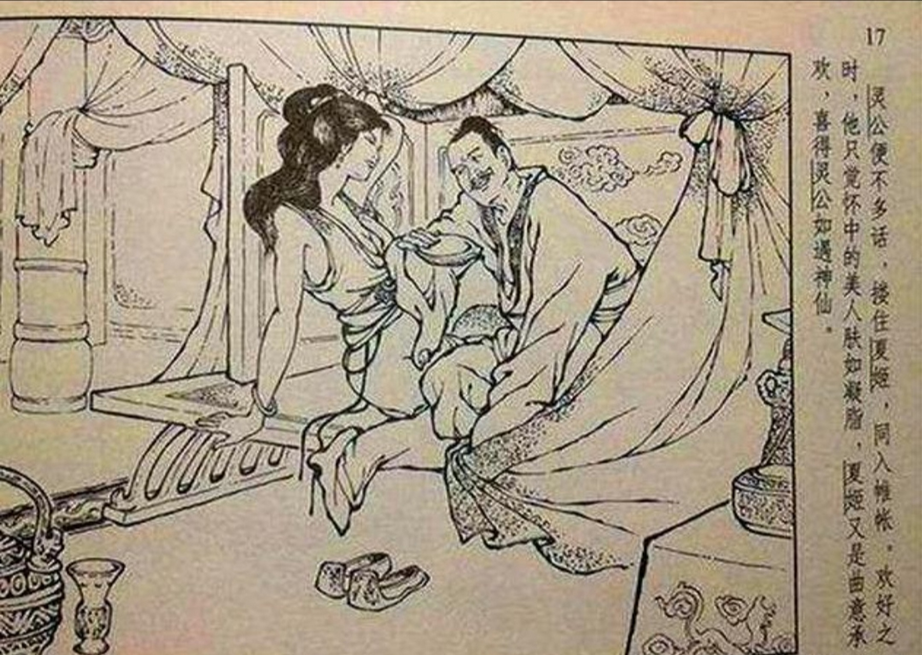 春秋时,大夫孔宁神秘地向陈灵公推荐美女夏姬,陈灵公不以为然:"寡人久